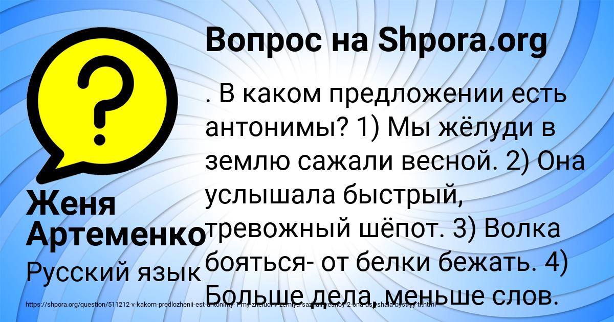 Картинка с текстом вопроса от пользователя Женя Артеменко