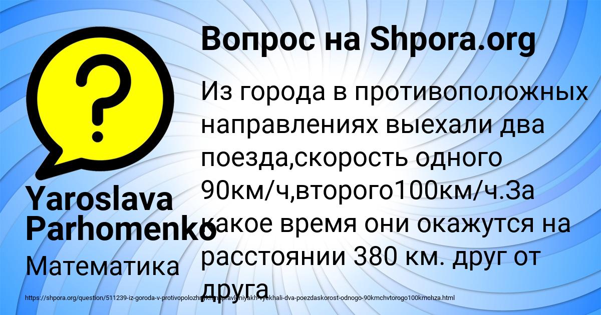 Картинка с текстом вопроса от пользователя Yaroslava Parhomenko