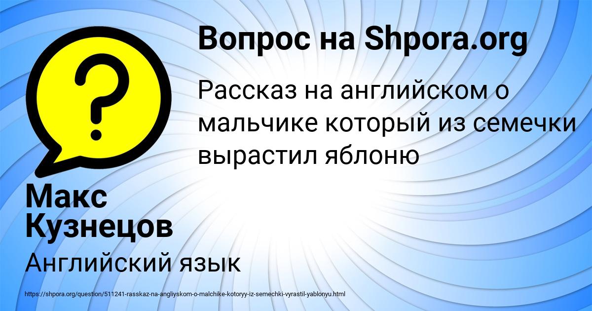 Картинка с текстом вопроса от пользователя Макс Кузнецов
