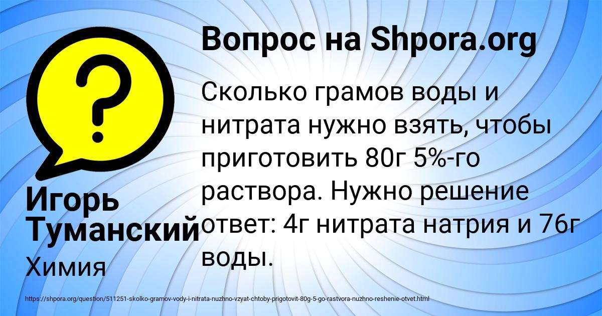 Картинка с текстом вопроса от пользователя Игорь Туманский