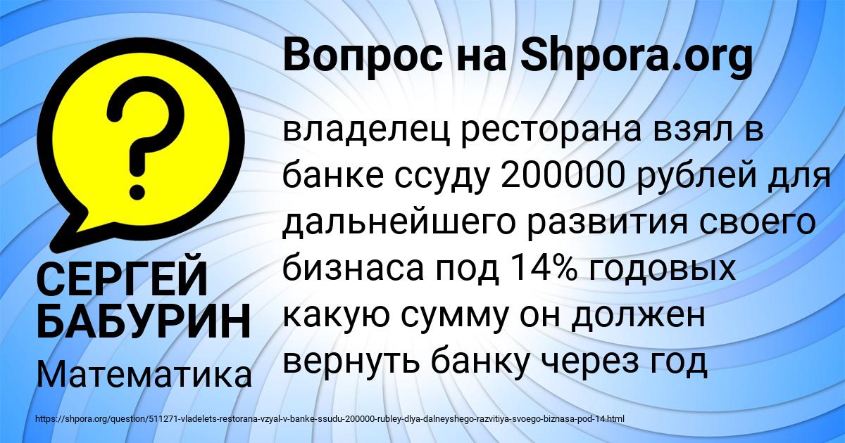 Картинка с текстом вопроса от пользователя СЕРГЕЙ БАБУРИН