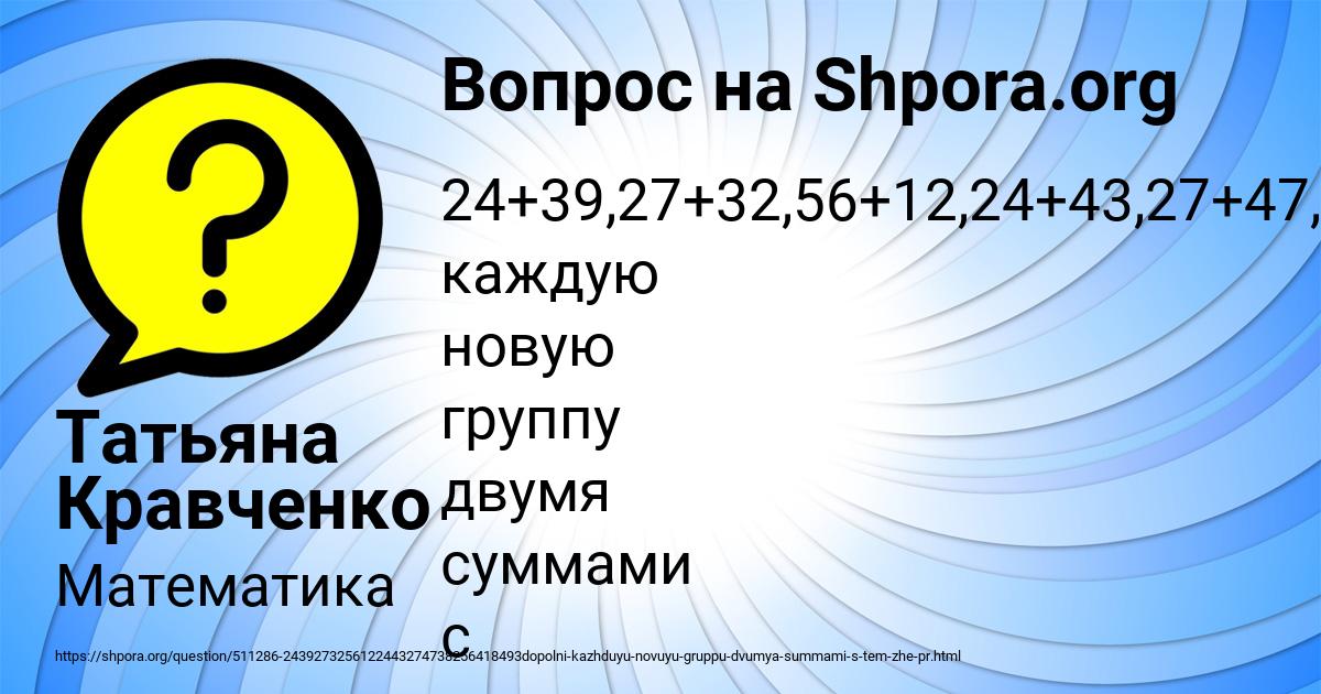 Картинка с текстом вопроса от пользователя Татьяна Кравченко