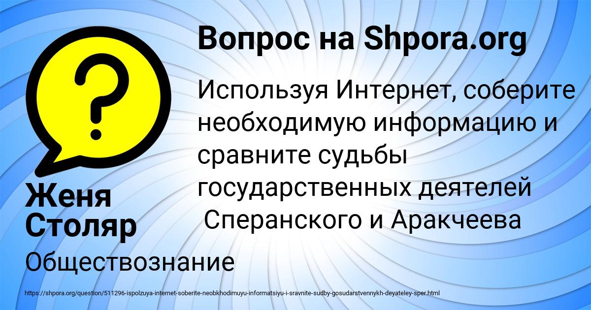 Картинка с текстом вопроса от пользователя Женя Столяр