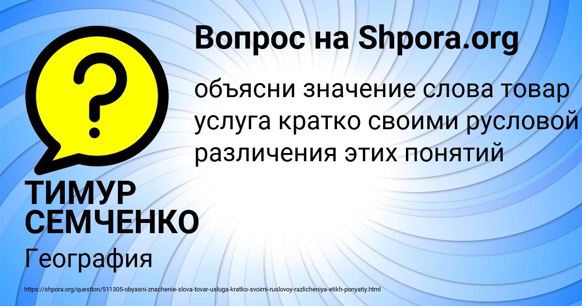 Картинка с текстом вопроса от пользователя ТИМУР СЕМЧЕНКО