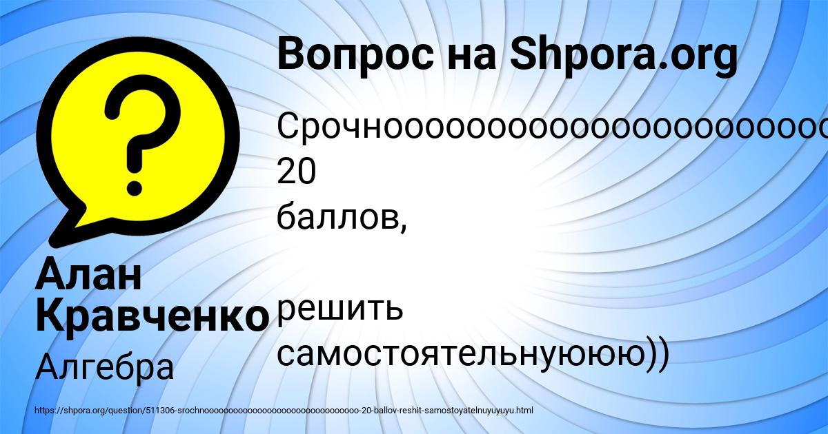 Картинка с текстом вопроса от пользователя Алан Кравченко