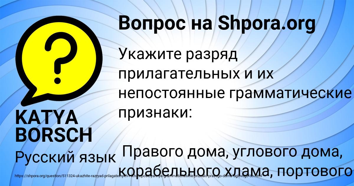 Картинка с текстом вопроса от пользователя KATYA BORSCH