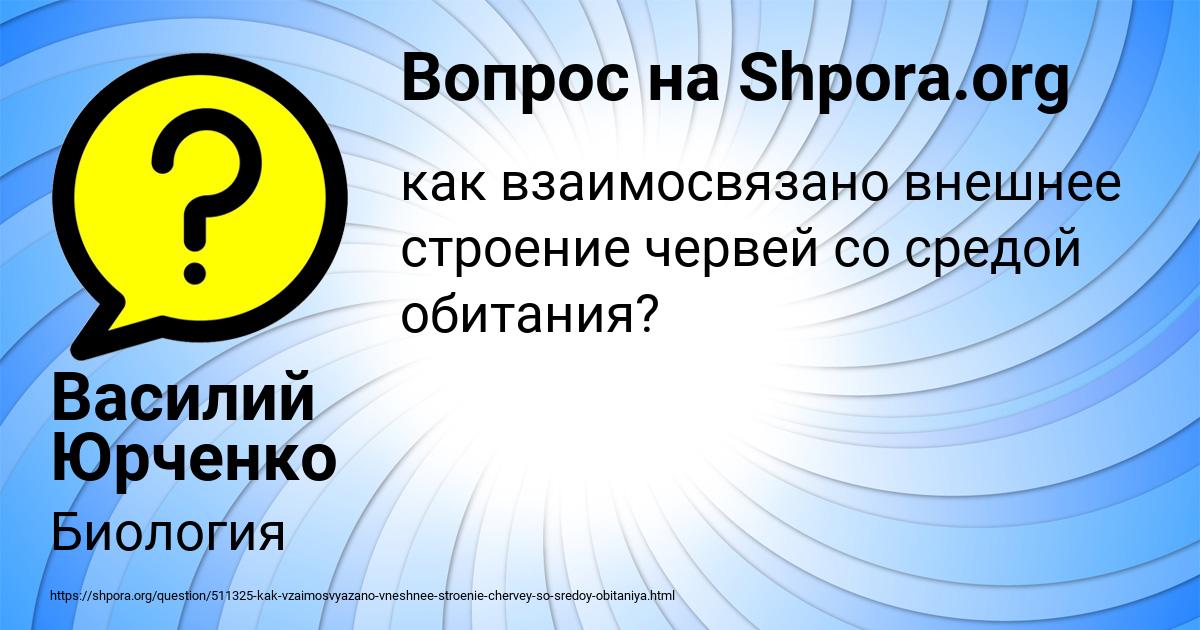 Картинка с текстом вопроса от пользователя Василий Юрченко