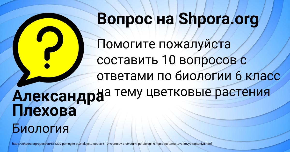 Картинка с текстом вопроса от пользователя Александра Плехова