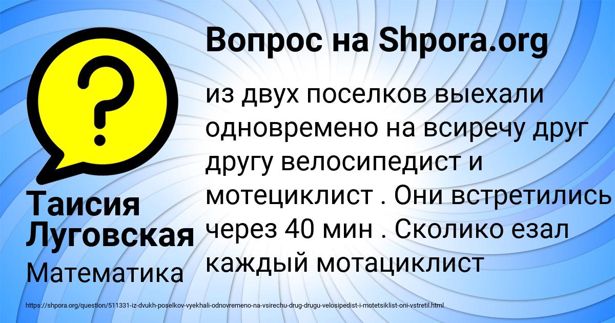 Картинка с текстом вопроса от пользователя Таисия Луговская