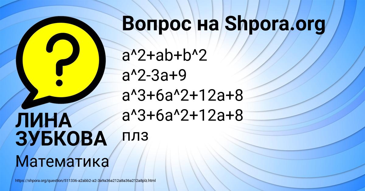 Картинка с текстом вопроса от пользователя ЛИНА ЗУБКОВА