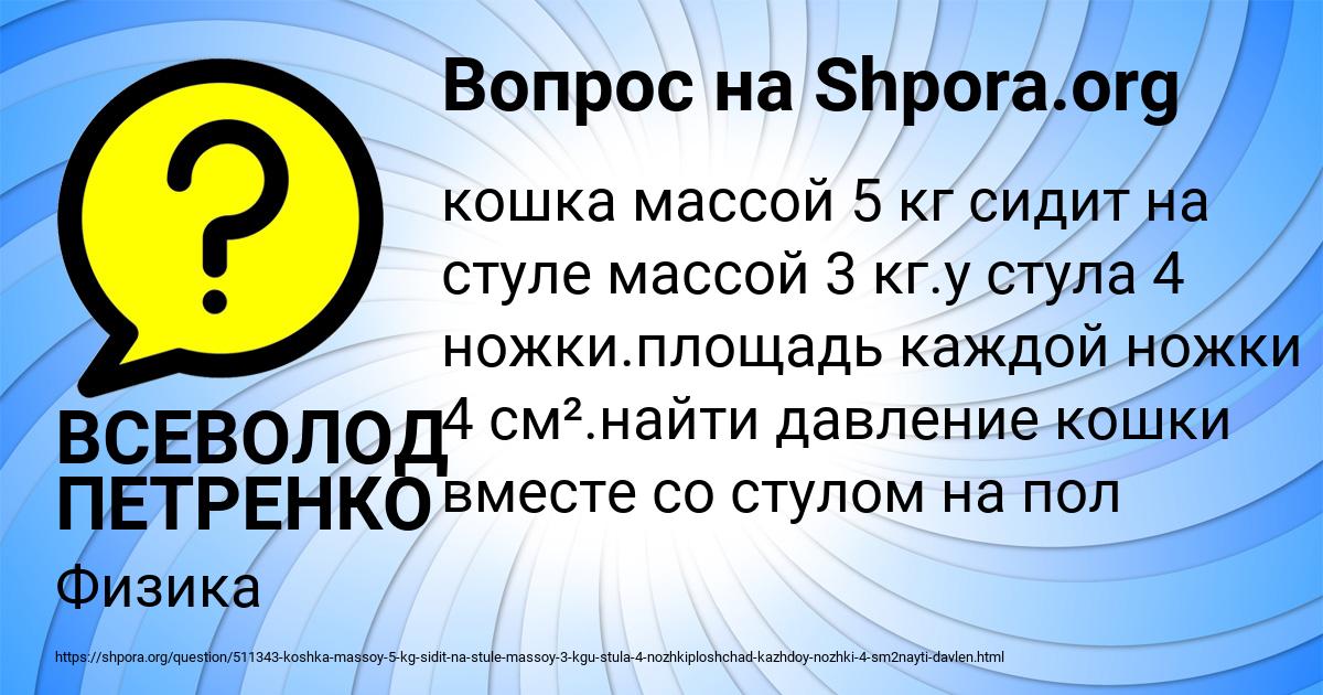 Картинка с текстом вопроса от пользователя ВСЕВОЛОД ПЕТРЕНКО