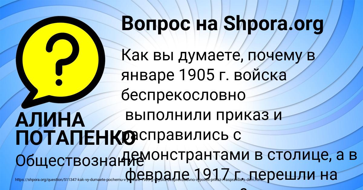 Картинка с текстом вопроса от пользователя АЛИНА ПОТАПЕНКО