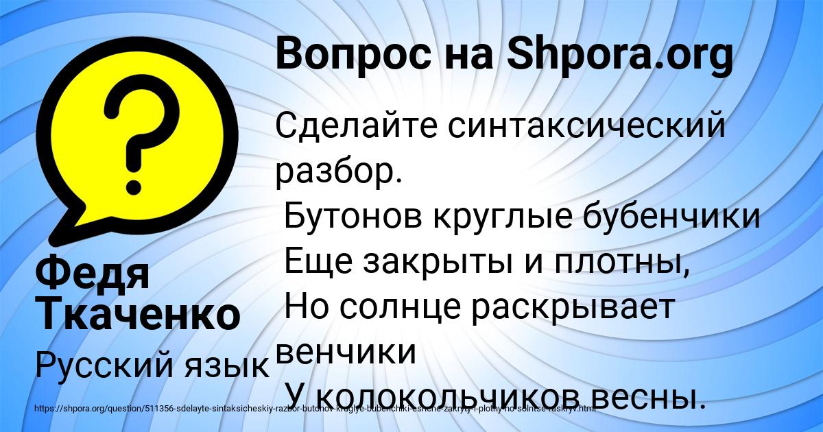 Картинка с текстом вопроса от пользователя Федя Ткаченко