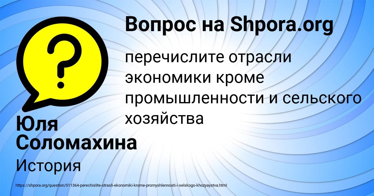 Картинка с текстом вопроса от пользователя Юля Соломахина