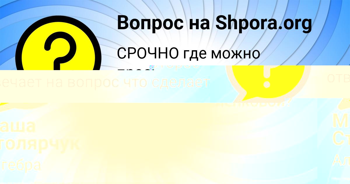 Картинка с текстом вопроса от пользователя Данил Кузнецов