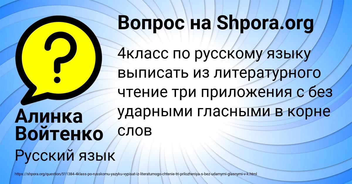 Картинка с текстом вопроса от пользователя Алинка Войтенко