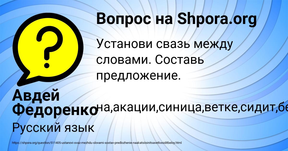 Картинка с текстом вопроса от пользователя Авдей Федоренко