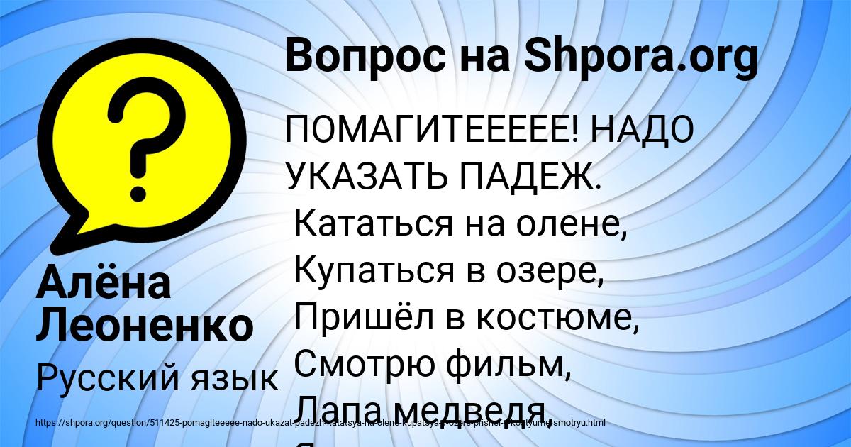 Картинка с текстом вопроса от пользователя Алёна Леоненко