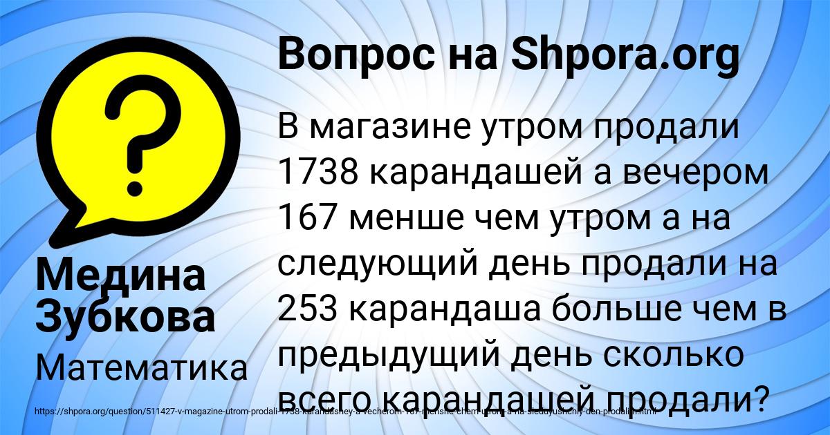 Картинка с текстом вопроса от пользователя Медина Зубкова