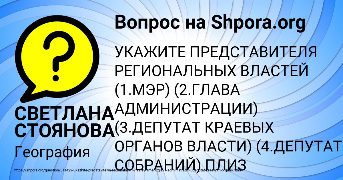 Картинка с текстом вопроса от пользователя СВЕТЛАНА СТОЯНОВА