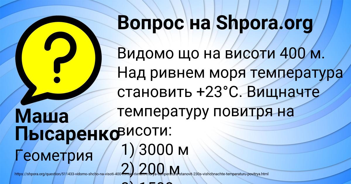 Картинка с текстом вопроса от пользователя Маша Пысаренко