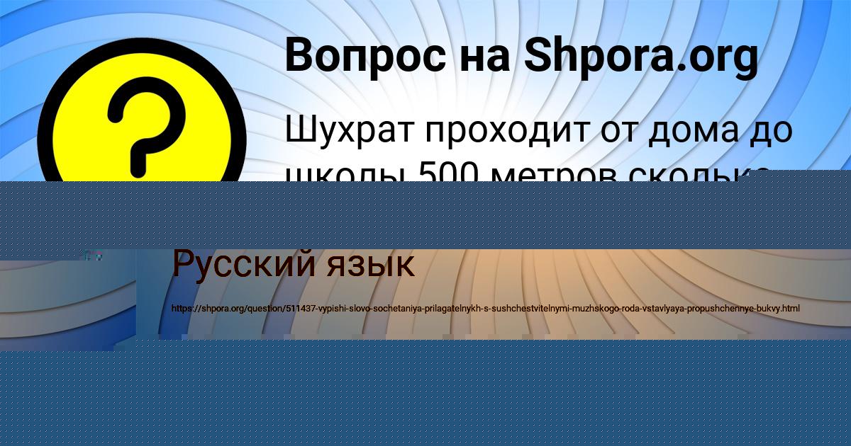 Картинка с текстом вопроса от пользователя МИША ФЕДОСЕНКО