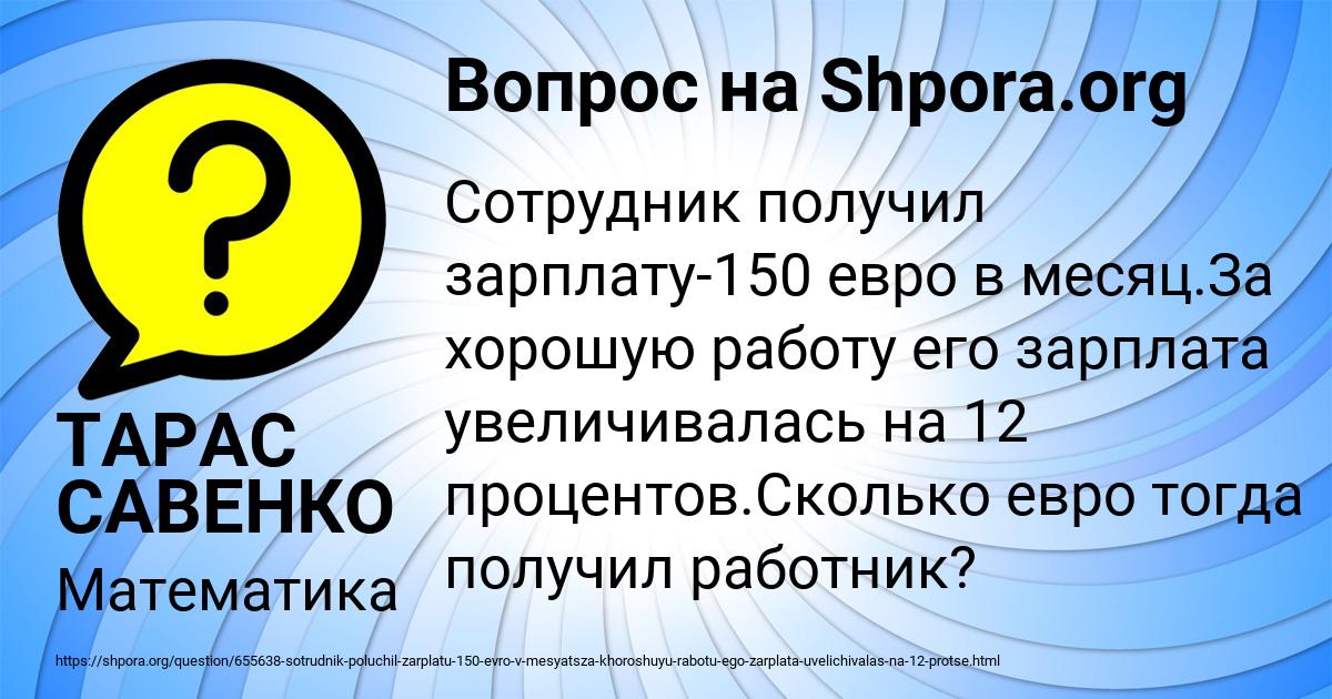Картинка с текстом вопроса от пользователя РИНАТ ЧЕБОТЬКО