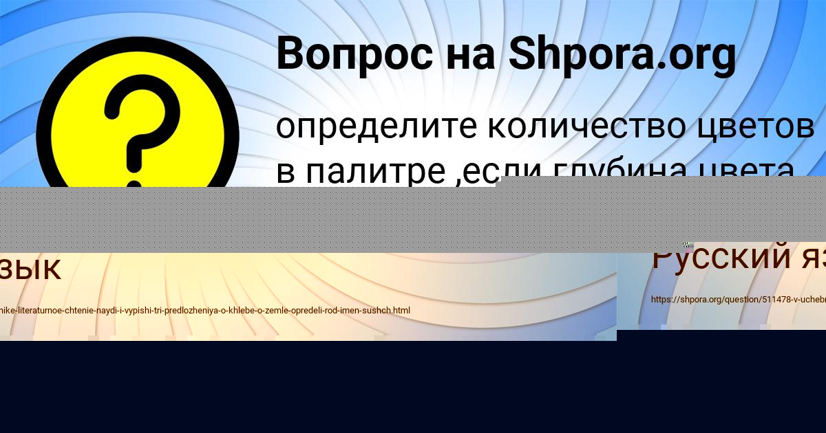 Картинка с текстом вопроса от пользователя BODYA TARANOV