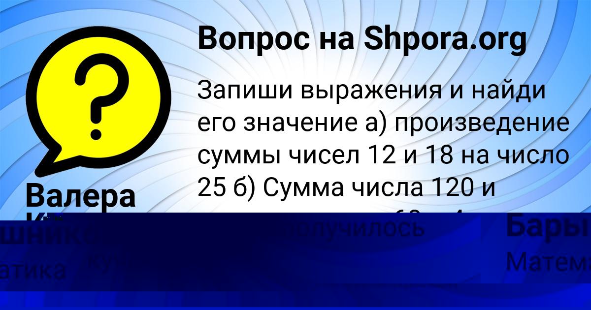Картинка с текстом вопроса от пользователя Вика Горохова