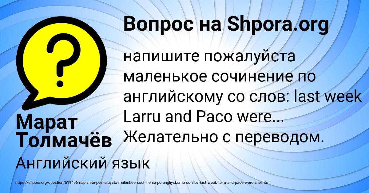 Картинка с текстом вопроса от пользователя Марат Толмачёв