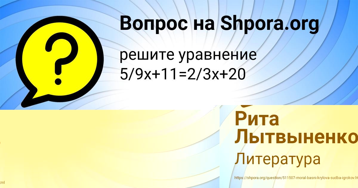 Картинка с текстом вопроса от пользователя Рита Лытвыненко