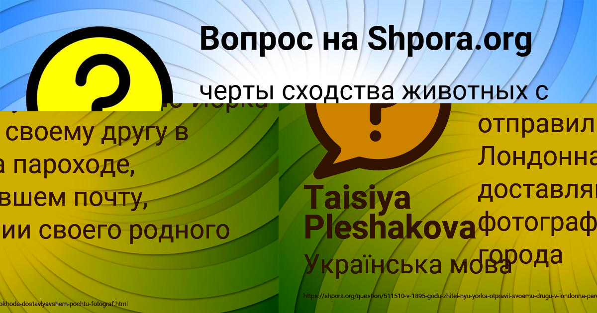 Картинка с текстом вопроса от пользователя Taisiya Pleshakova