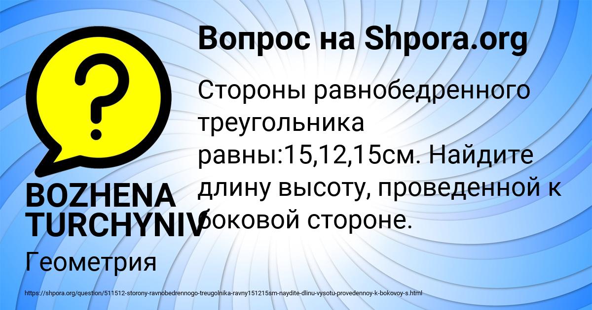 Картинка с текстом вопроса от пользователя BOZHENA TURCHYNIV