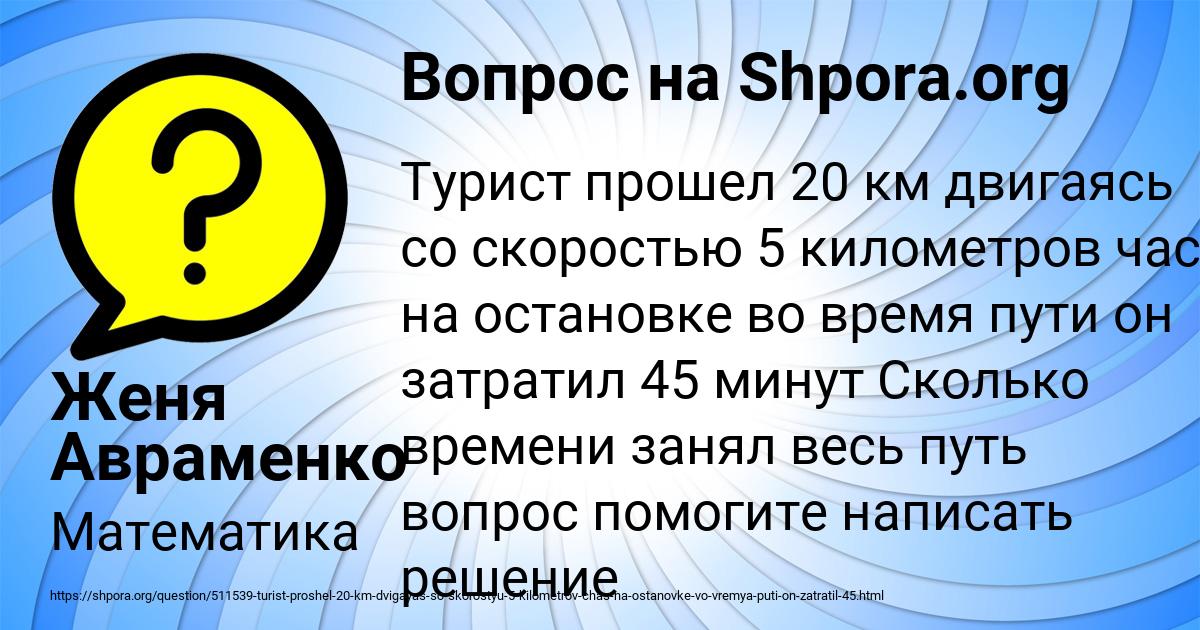 Картинка с текстом вопроса от пользователя Женя Авраменко