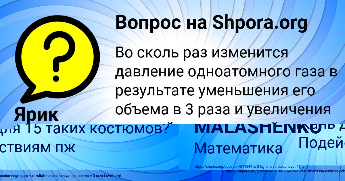 Картинка с текстом вопроса от пользователя DAVID MALASHENKO