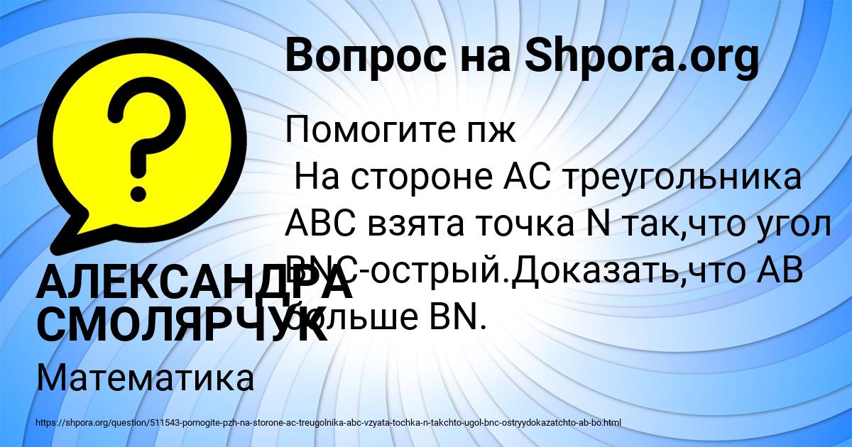 Картинка с текстом вопроса от пользователя АЛЕКСАНДРА СМОЛЯРЧУК