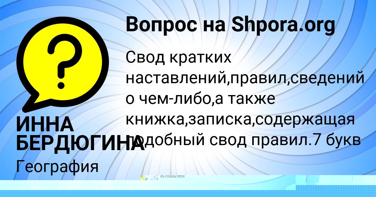 Картинка с текстом вопроса от пользователя КОЛЯН ДЕНИСОВ