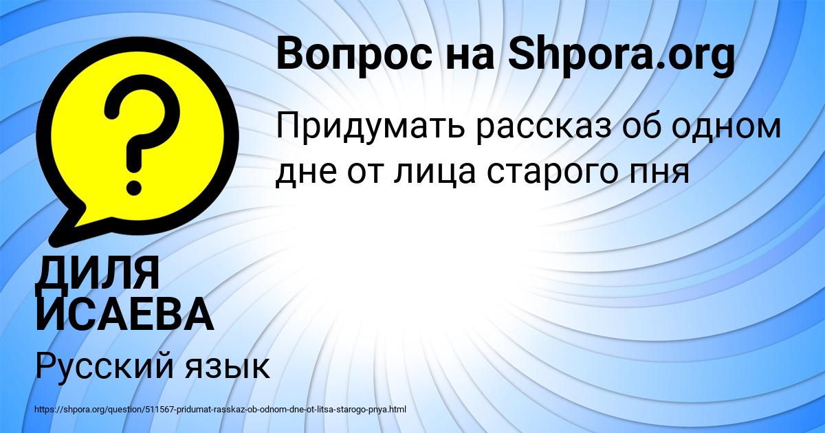 Картинка с текстом вопроса от пользователя ДИЛЯ ИСАЕВА
