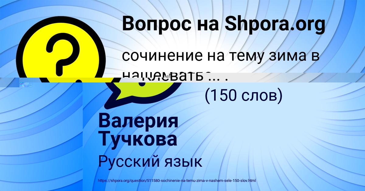 Картинка с текстом вопроса от пользователя Валерия Тучкова