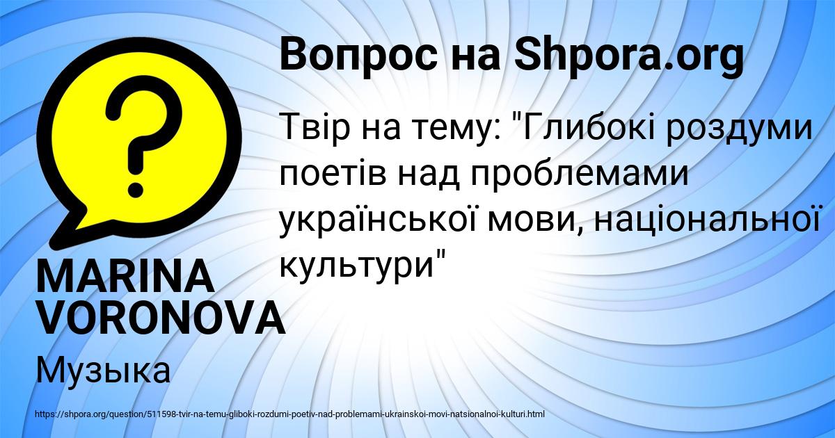 Картинка с текстом вопроса от пользователя MARINA VORONOVA