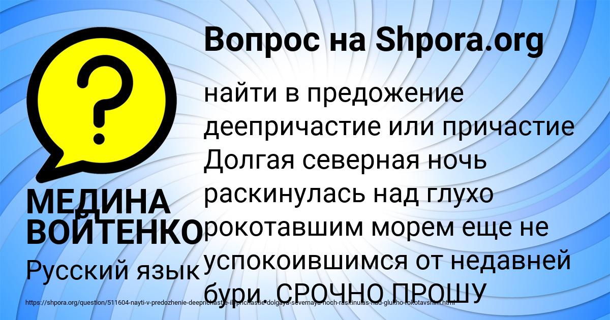 Картинка с текстом вопроса от пользователя МЕДИНА ВОЙТЕНКО