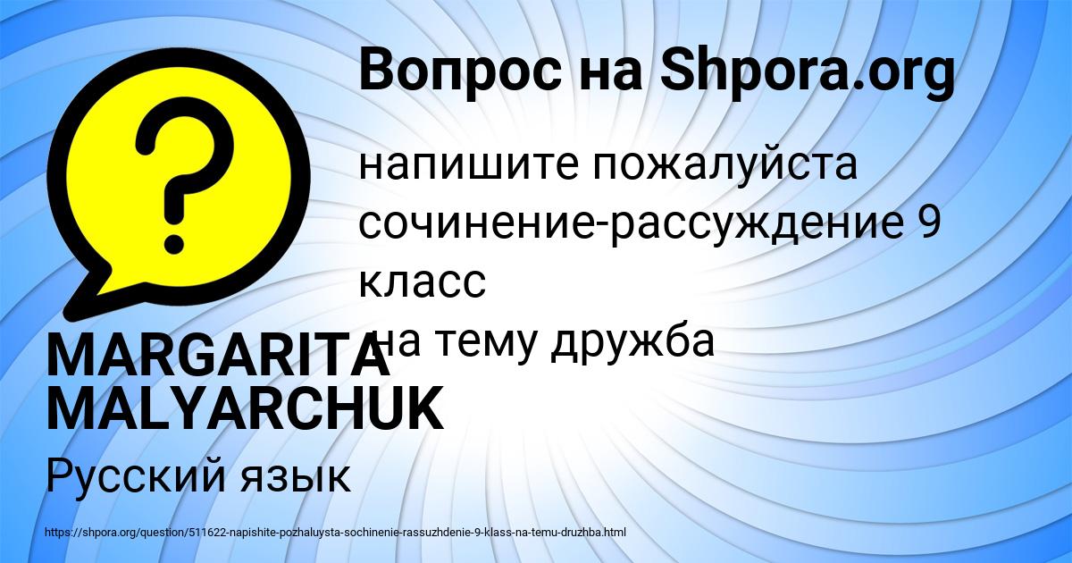 Картинка с текстом вопроса от пользователя MARGARITA MALYARCHUK
