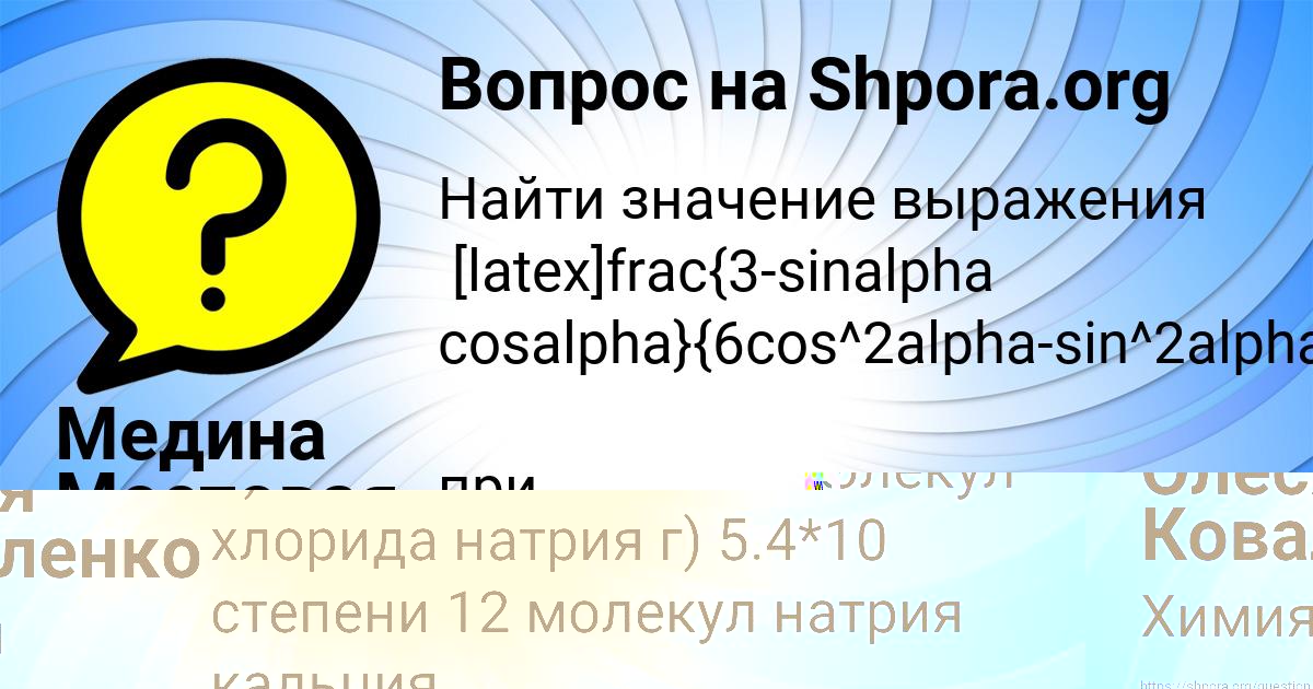 Картинка с текстом вопроса от пользователя Медина Мостовая