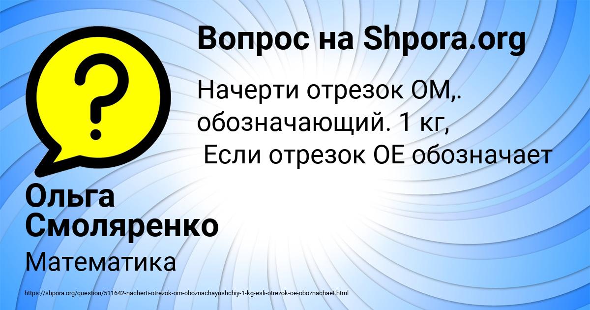 Картинка с текстом вопроса от пользователя Ольга Смоляренко