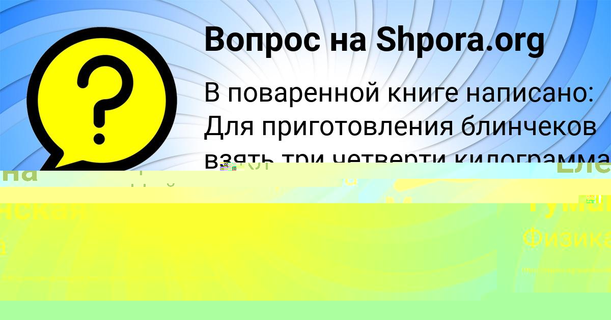 Картинка с текстом вопроса от пользователя Мадияр Зварыч
