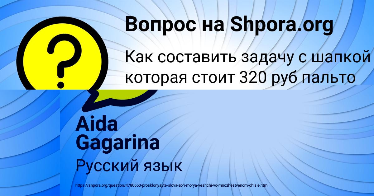 Картинка с текстом вопроса от пользователя ОЛЯ БЫК