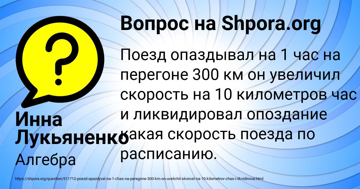Картинка с текстом вопроса от пользователя Инна Лукьяненко