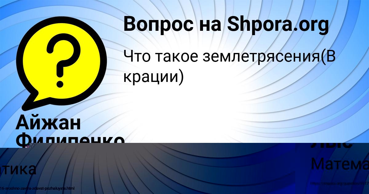 Картинка с текстом вопроса от пользователя Серега Лыс