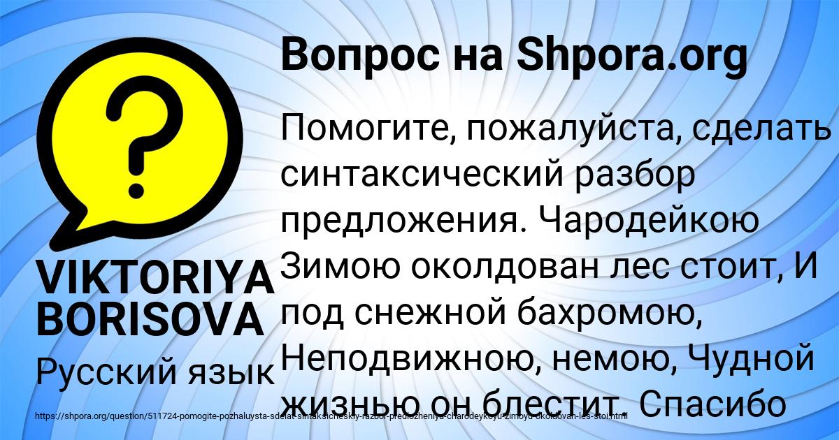 Картинка с текстом вопроса от пользователя VIKTORIYA BORISOVA