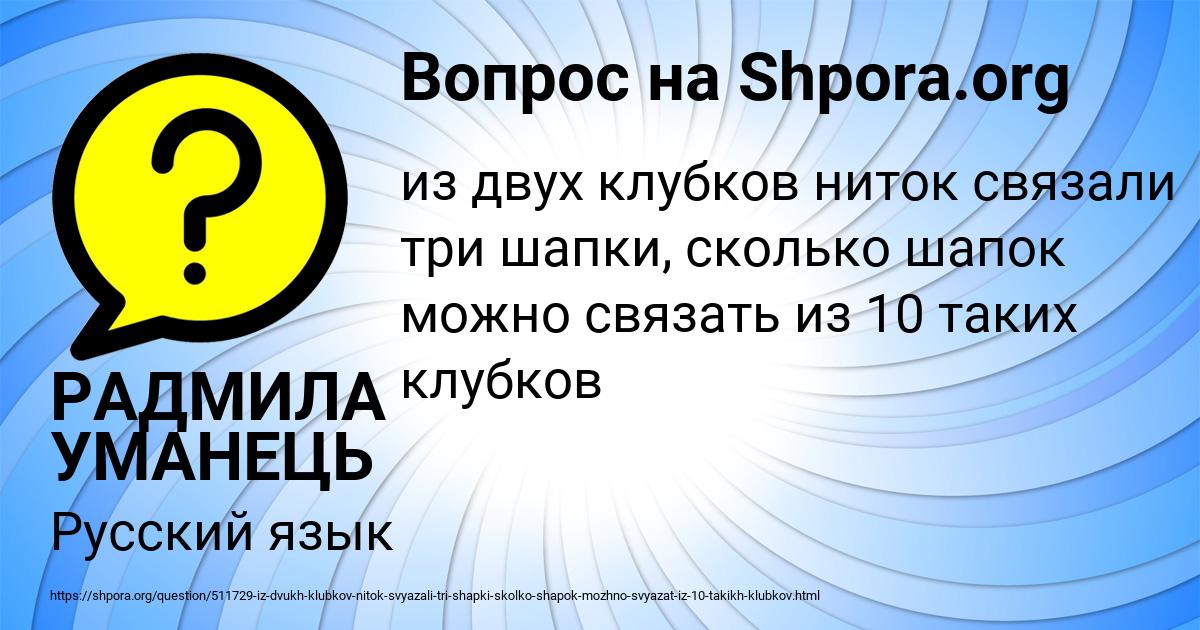 Картинка с текстом вопроса от пользователя РАДМИЛА УМАНЕЦЬ